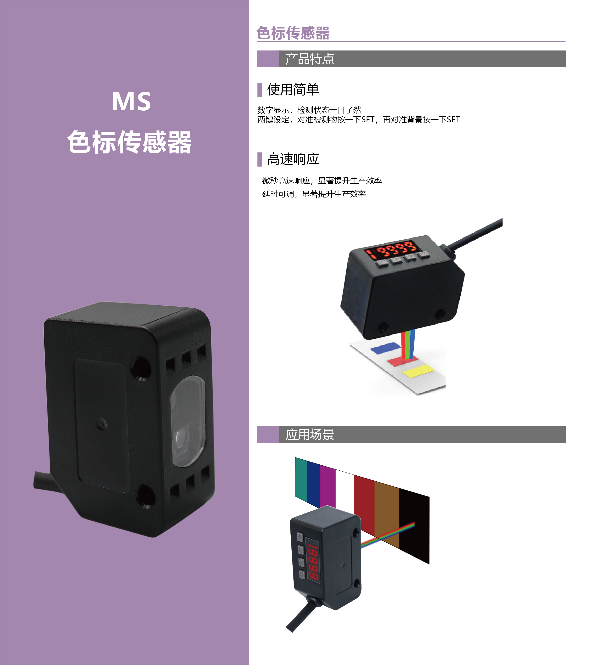色標傳感器(圖1)